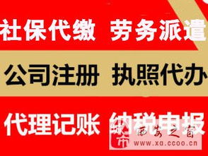 專注西安工商稅務(wù)代理、代理記賬、社保公積金及進出口代理一站式服務(wù)