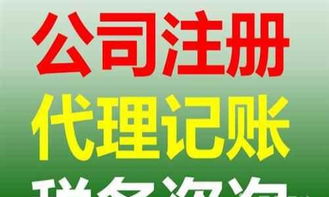 官方工商注冊、代理記賬及貨物進出口服務(wù)一站式解決方案